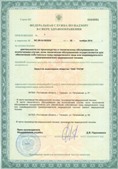 Аппараты Скэнар в Звенигороде купить Медицинская техника - denasosteo.ru