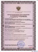 НейроДЭНС Кардио в Звенигороде купить Медицинская техника - denasosteo.ru 