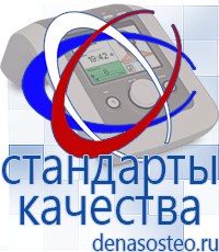 Медицинская техника - denasosteo.ru Электроды для аппаратов Скэнар в Звенигороде