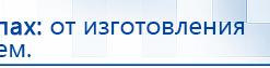 Электрод Скэнар - зонный универсальный ЭПУ-1-1(С) купить в Звенигороде, Электроды Скэнар купить в Звенигороде, Медицинская техника - denasosteo.ru