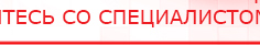 купить ДЭНАС-ПКМ (13 программ) - Аппараты Дэнас Медицинская техника - denasosteo.ru в Звенигороде